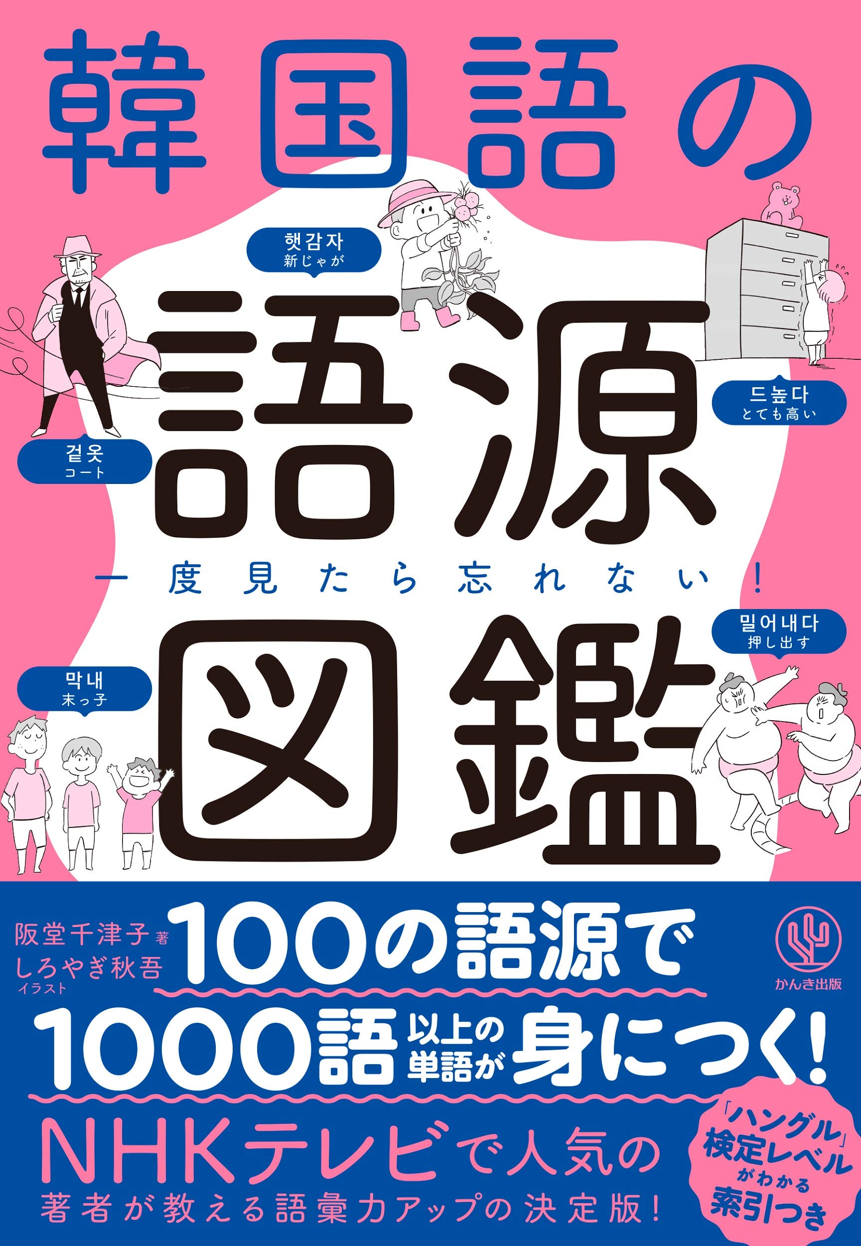 の*ん様 韓国語:韓国の民話 全30巻 絵本シリーズ+CD付き 81LltWKKo+L.jpg